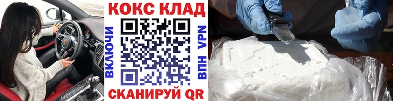Кокаин 98%  MEGA ссылка  Камышин  дарнет шоп 