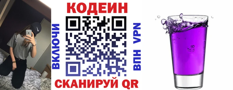 блэк спрут рабочий сайт  shop как зайти  Кодеиновый сироп Lean Purple Drank  Камышин 