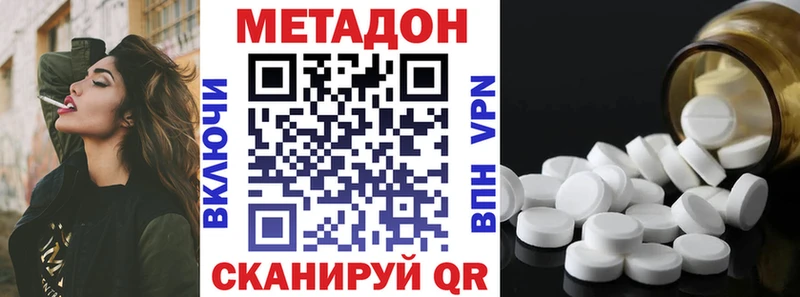 МЕТАДОН methadone  МЕГА ССЫЛКА  Камышин 