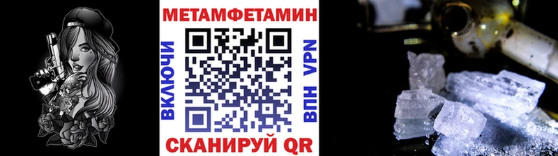 Первитин Декстрометамфетамин 99.9%  купить закладку  Камышин 