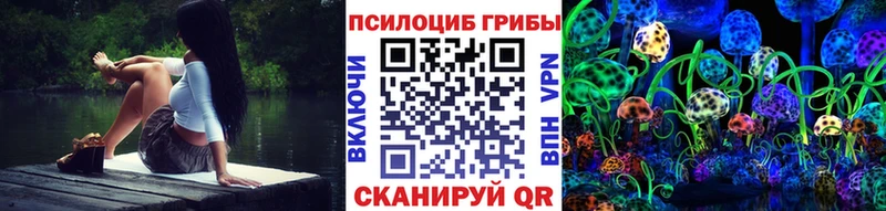 Псилоцибиновые грибы мухоморы  Камышин 